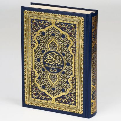 The Holy Quran - Interpretation Of The Meaning In Dari (Farsi) Language